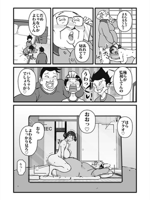 [maple号] 人妻ユサ美三部作総集編_063