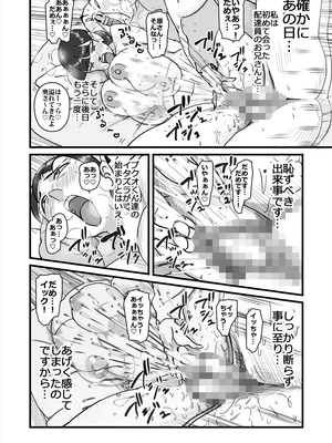 [maple号] 人妻ユサ美三部作総集編_067