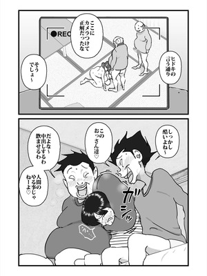 [maple号] 人妻ユサ美三部作総集編_074