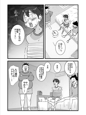 [maple号] 人妻ユサ美三部作総集編_078