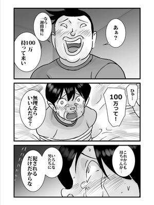 [maple号] 人妻ユサ美三部作総集編_079