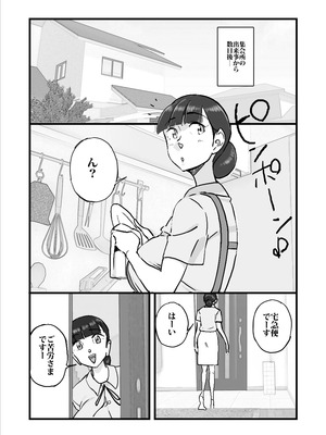 [maple号] 人妻ユサ美三部作総集編_080