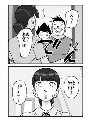 [maple号] 人妻ユサ美三部作総集編_081