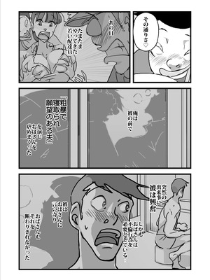 [maple号] 人妻ユサ美三部作総集編_086
