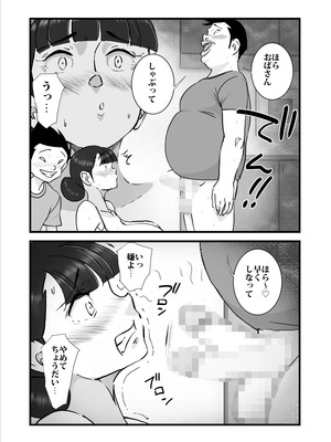 [maple号] 人妻ユサ美三部作総集編_090