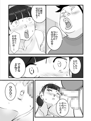 [maple号] 人妻ユサ美三部作総集編_091