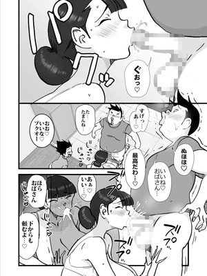 [maple号] 人妻ユサ美三部作総集編_092