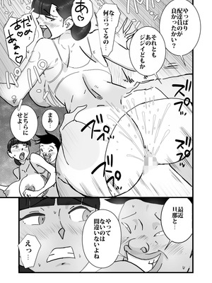 [maple号] 人妻ユサ美三部作総集編_099
