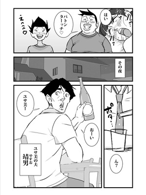 [maple号] 人妻ユサ美三部作総集編_104