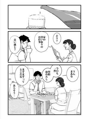 [maple号] 人妻ユサ美三部作総集編_105