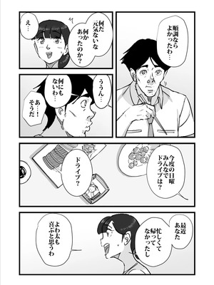 [maple号] 人妻ユサ美三部作総集編_106