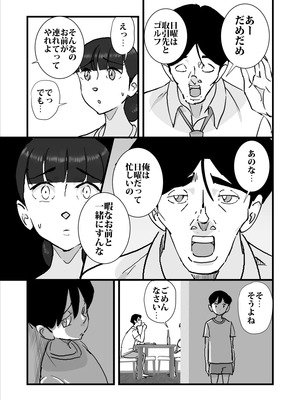 [maple号] 人妻ユサ美三部作総集編_107