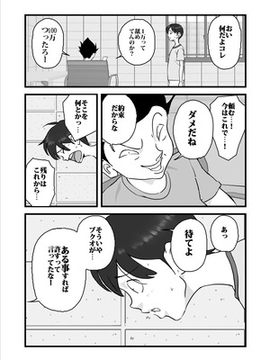 [maple号] 人妻ユサ美三部作総集編_113