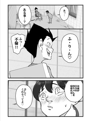 [maple号] 人妻ユサ美三部作総集編_114