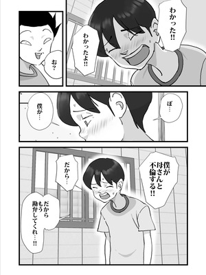 [maple号] 人妻ユサ美三部作総集編_118