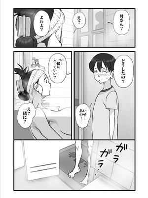 [maple号] 人妻ユサ美三部作総集編_121