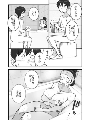 [maple号] 人妻ユサ美三部作総集編_122