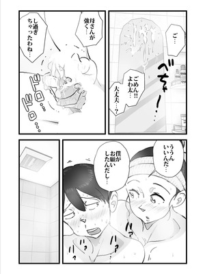[maple号] 人妻ユサ美三部作総集編_129