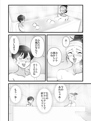 [maple号] 人妻ユサ美三部作総集編_130