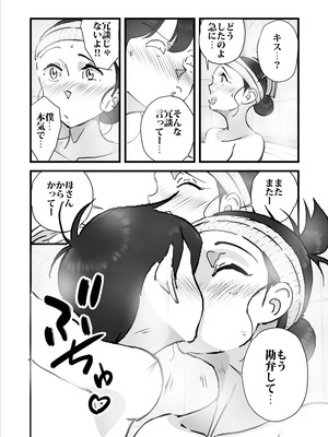[maple号] 人妻ユサ美三部作総集編_132