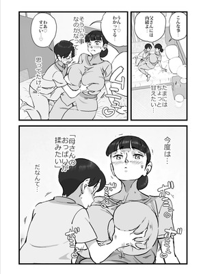 [maple号] 人妻ユサ美三部作総集編_134