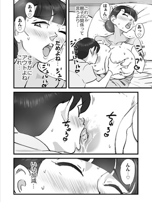 [maple号] 人妻ユサ美三部作総集編_136