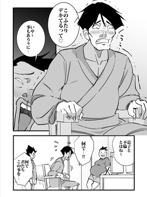 [maple号] 人妻ユサ美三部作総集編_143