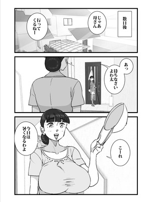 [maple号] 人妻ユサ美三部作総集編_147