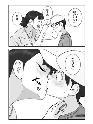 [maple号] 人妻ユサ美三部作総集編_148