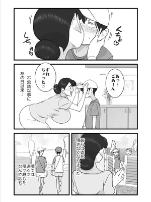 [maple号] 人妻ユサ美三部作総集編_149