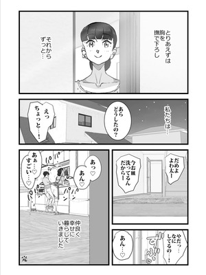 [maple号] 人妻ユサ美三部作総集編_150