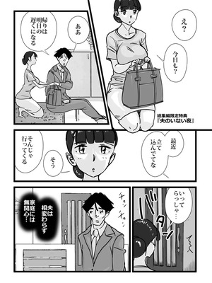 [maple号] 人妻ユサ美三部作総集編_151