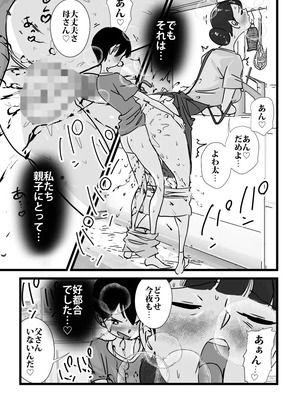 [maple号] 人妻ユサ美三部作総集編_152