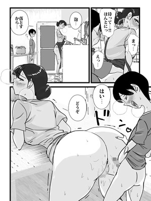 [maple号] 人妻ユサ美三部作総集編_153