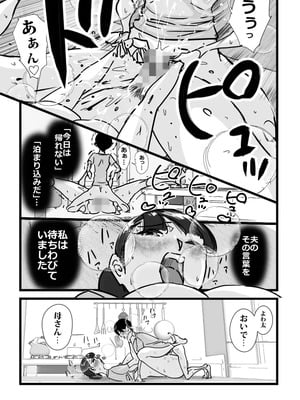 [maple号] 人妻ユサ美三部作総集編_158