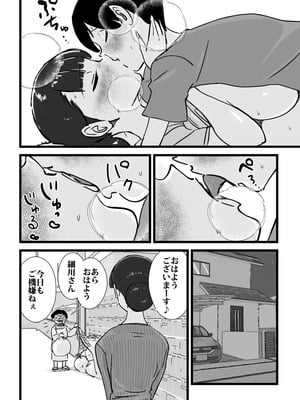 [maple号] 人妻ユサ美三部作総集編_159