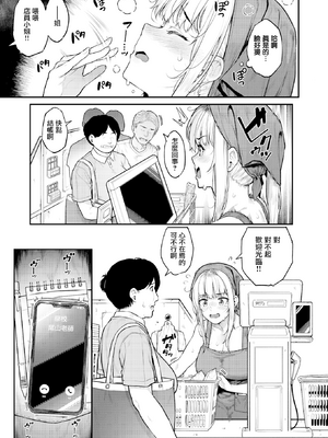 [さじぺん] シングルマザーだって甘えたい_005