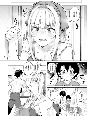 [さじぺん] シングルマザーだって甘えたい_006