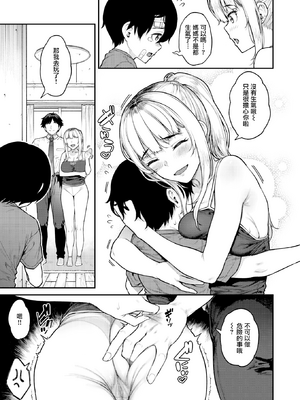 [さじぺん] シングルマザーだって甘えたい_009