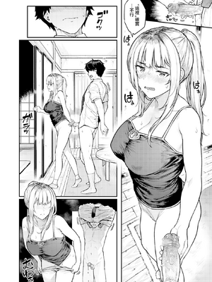 [さじぺん] シングルマザーだって甘えたい_016
