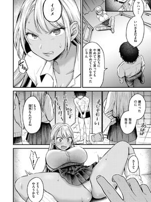 [を図さとる] BAD GIRL_094