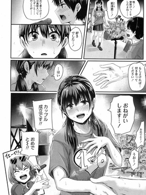 [ぐりえるも] 後夜祭でイこう!_051