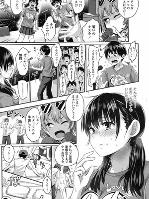 [ぐりえるも] 後夜祭でイこう!_052