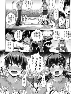 [ぐりえるも] 後夜祭でイこう!_053