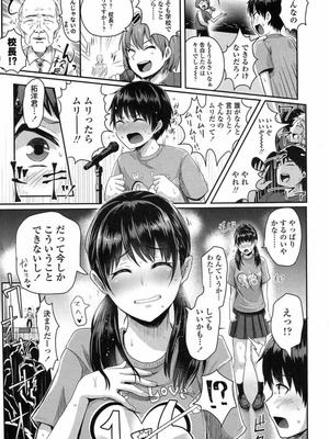 [ぐりえるも] 後夜祭でイこう!_054