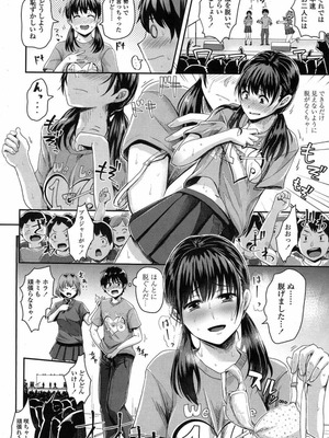 [ぐりえるも] 後夜祭でイこう!_055