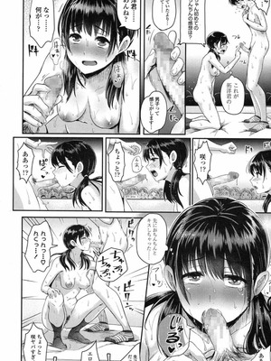 [ぐりえるも] 後夜祭でイこう!_063