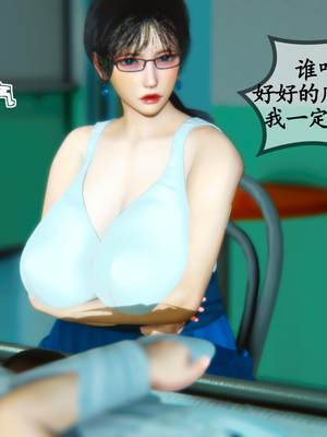 [3D]温柔的妈妈01-05(完)_A027