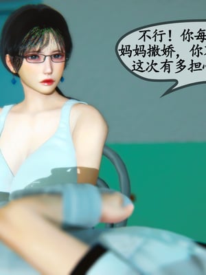 [3D]温柔的妈妈01-05(完)_A029