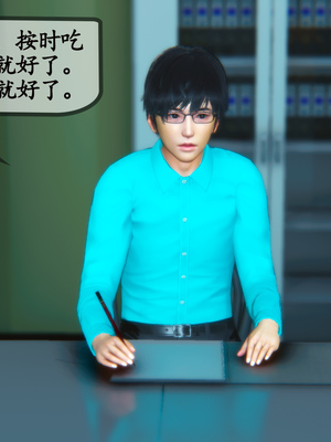[3D]温柔的妈妈01-05(完)_A033